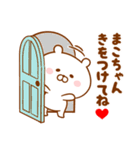 ♥愛しのまこちゃん♥に送るスタンプ2（個別スタンプ：30）