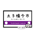 【ネコver.】大阪地下鉄 谷町線 千日前線（個別スタンプ：3）
