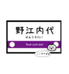 【ネコver.】大阪地下鉄 谷町線 千日前線（個別スタンプ：6）