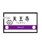 【ネコver.】大阪地下鉄 谷町線 千日前線（個別スタンプ：17）
