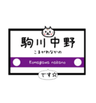 【ネコver.】大阪地下鉄 谷町線 千日前線（個別スタンプ：21）