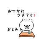 おとみさん用シロクマ（個別スタンプ：12）