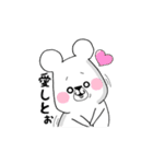 しろくま。【神戸弁】（個別スタンプ：1）