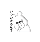 しろくま。【神戸弁】（個別スタンプ：10）