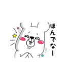 しろくま。【神戸弁】（個別スタンプ：14）