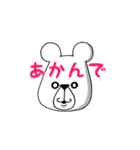 しろくま。【神戸弁】（個別スタンプ：16）