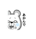しろくま。【神戸弁】（個別スタンプ：21）