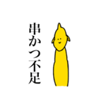 串かつ屋さんの店長さん（個別スタンプ：12）