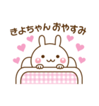 大好きな♥きよちゃん♥へ送るスタンプ（個別スタンプ：30）