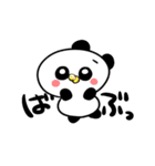謎のパンダとおともだち（個別スタンプ：30）