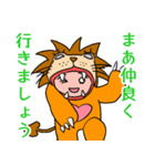 ライオン衣装の勇気くん（個別スタンプ：4）