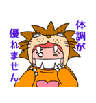 ライオン衣装の勇気くん（個別スタンプ：10）