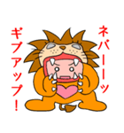 ライオン衣装の勇気くん（個別スタンプ：14）