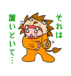 ライオン衣装の勇気くん（個別スタンプ：19）