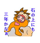 ライオン衣装の勇気くん（個別スタンプ：20）