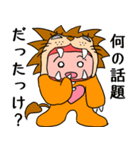 ライオン衣装の勇気くん（個別スタンプ：25）