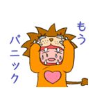 ライオン衣装の勇気くん（個別スタンプ：26）