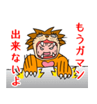 ライオン衣装の勇気くん（個別スタンプ：31）