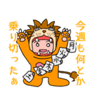 ライオン衣装の勇気くん（個別スタンプ：35）