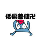 イケてる人が使うスタンプ（個別スタンプ：5）