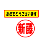 使ってポン、はんこだポン(新藤さん用)（個別スタンプ：12）