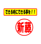 使ってポン、はんこだポン(新藤さん用)（個別スタンプ：14）