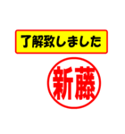 使ってポン、はんこだポン(新藤さん用)（個別スタンプ：40）