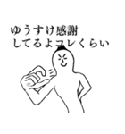 ゆうすけが1番！（個別スタンプ：30）