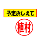 使ってポン、はんこだポン(植村さん用)（個別スタンプ：7）