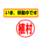 使ってポン、はんこだポン(植村さん用)（個別スタンプ：27）