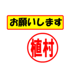 使ってポン、はんこだポン(植村さん用)（個別スタンプ：31）