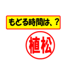 使ってポン、はんこだポン(植松さん用)（個別スタンプ：5）