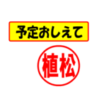 使ってポン、はんこだポン(植松さん用)（個別スタンプ：7）