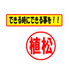 使ってポン、はんこだポン(植松さん用)（個別スタンプ：14）