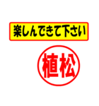 使ってポン、はんこだポン(植松さん用)（個別スタンプ：15）