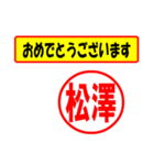 使ってポン、はんこだポン(松澤さん用)（個別スタンプ：12）