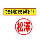 使ってポン、はんこだポン(松澤さん用)（個別スタンプ：14）