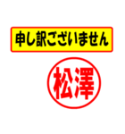 使ってポン、はんこだポン(松澤さん用)（個別スタンプ：26）