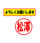 使ってポン、はんこだポン(松澤さん用)（個別スタンプ：32）