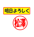 使ってポン、はんこだポン(松澤さん用)（個別スタンプ：34）