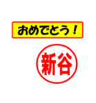 使ってポン、はんこだポン(新谷さん用)（個別スタンプ：11）