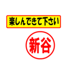 使ってポン、はんこだポン(新谷さん用)（個別スタンプ：15）