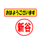 使ってポン、はんこだポン(新谷さん用)（個別スタンプ：24）