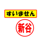 使ってポン、はんこだポン(新谷さん用)（個別スタンプ：25）