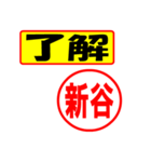 使ってポン、はんこだポン(新谷さん用)（個別スタンプ：38）