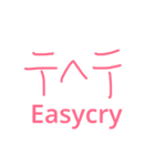 easyexpression（個別スタンプ：1）