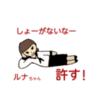 ルナちゃん専用スタンプ（個別スタンプ：2）