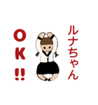 ルナちゃん専用スタンプ（個別スタンプ：4）