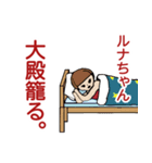 ルナちゃん専用スタンプ（個別スタンプ：7）