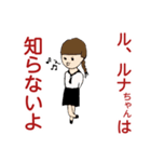 ルナちゃん専用スタンプ（個別スタンプ：8）